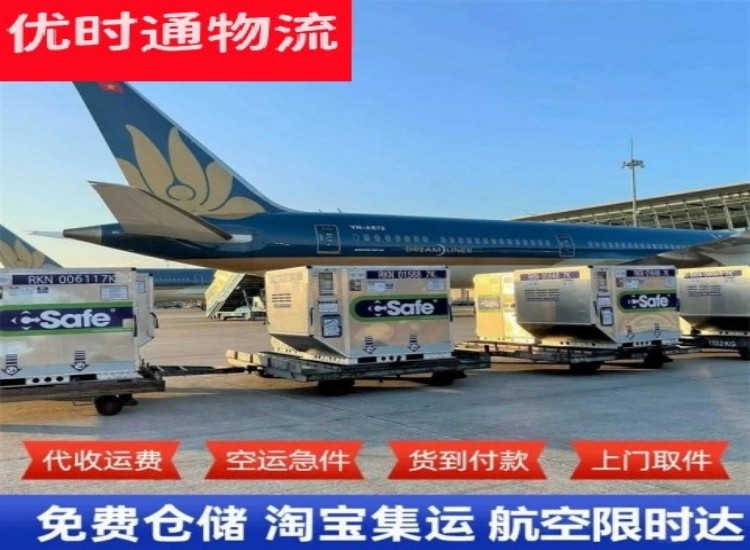 安远到加拿大物流专线-安远到加拿大空运公司